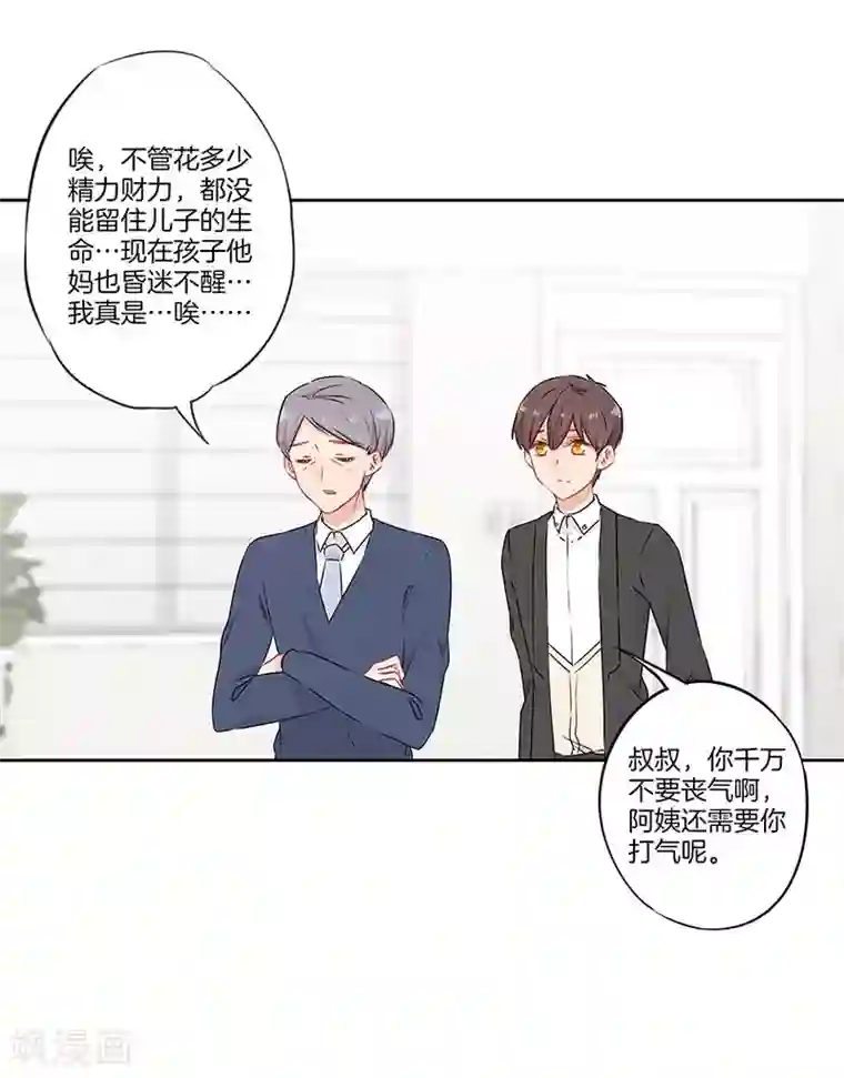 霸道校草的拽丫头第62话