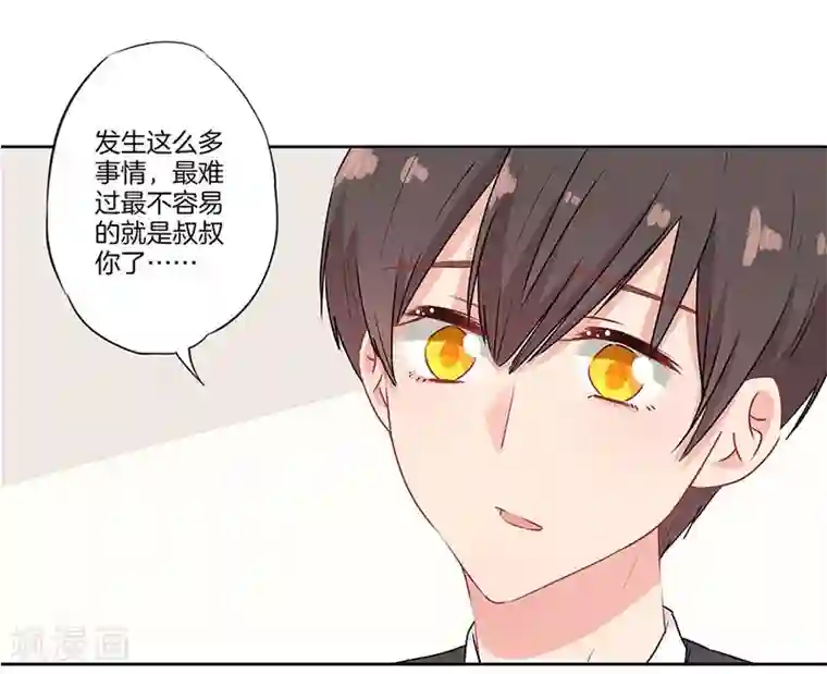 霸道校草的拽丫头第62话