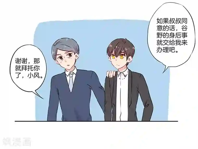 霸道校草的拽丫头第62话