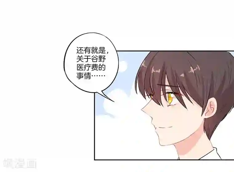 霸道校草的拽丫头第62话