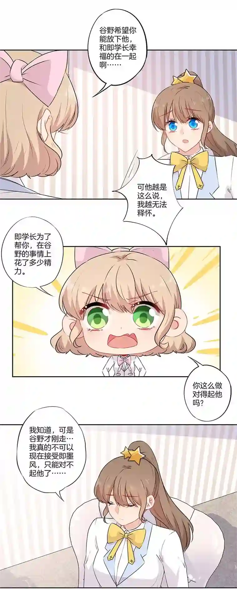 霸道校草的拽丫头第63话