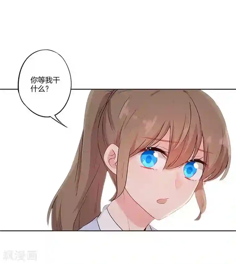 霸道校草的拽丫头第63话