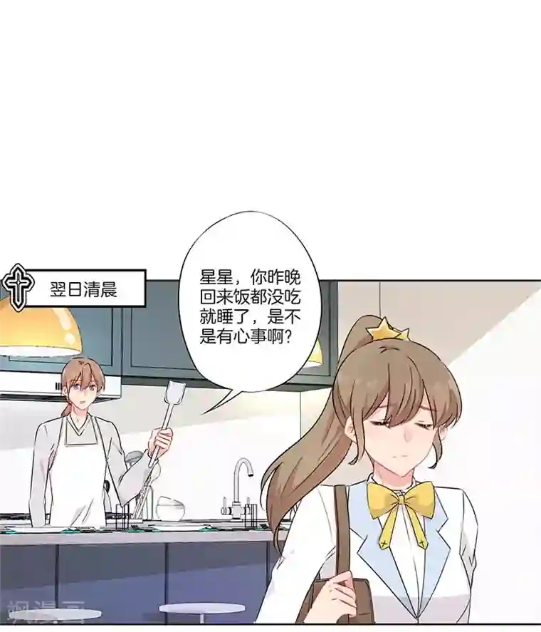 霸道校草的拽丫头第63话