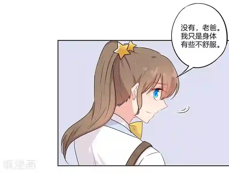 霸道校草的拽丫头第63话