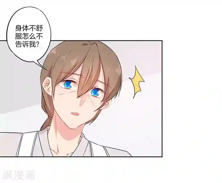 霸道校草的拽丫头第63话