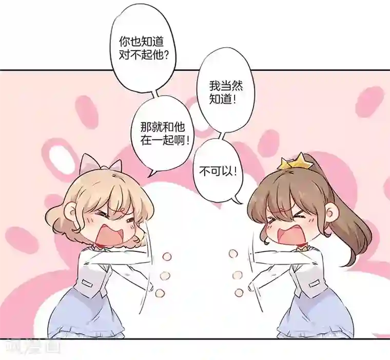 霸道校草的拽丫头第63话