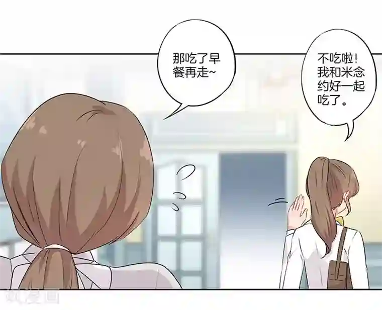 霸道校草的拽丫头第63话