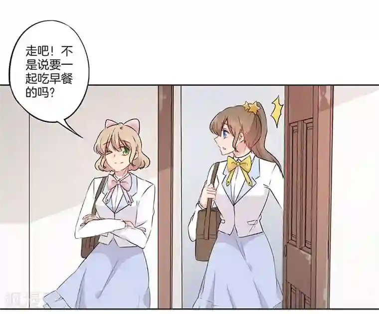 霸道校草的拽丫头第63话