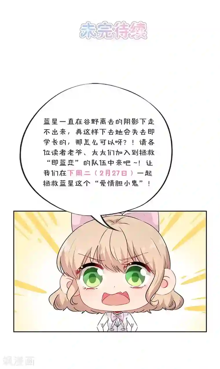 霸道校草的拽丫头第63话