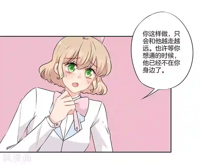 霸道校草的拽丫头第63话