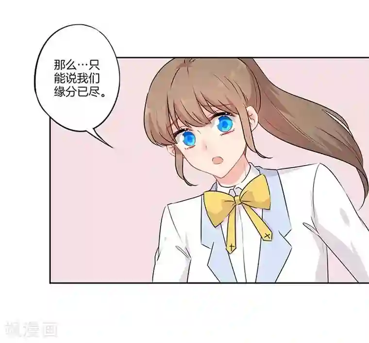 霸道校草的拽丫头第63话