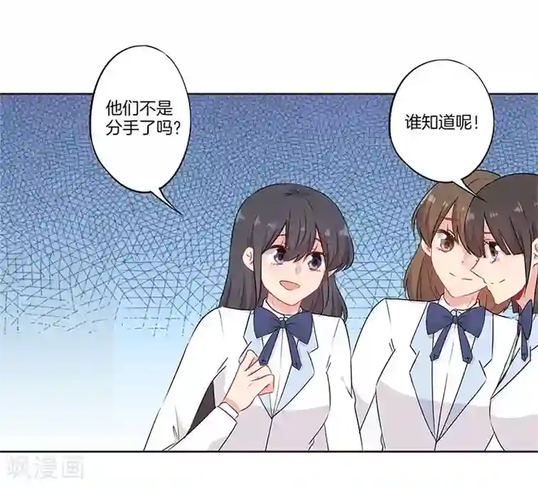 霸道校草的拽丫头第63话