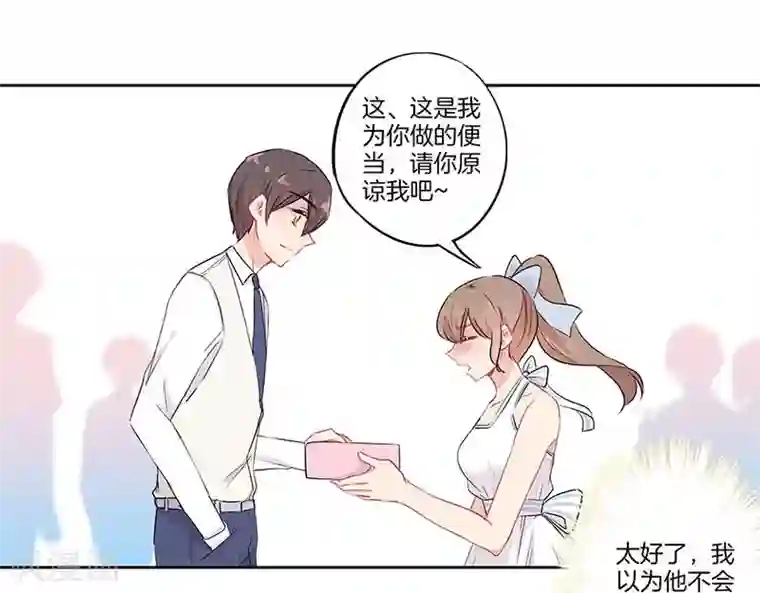 霸道校草的拽丫头第64话