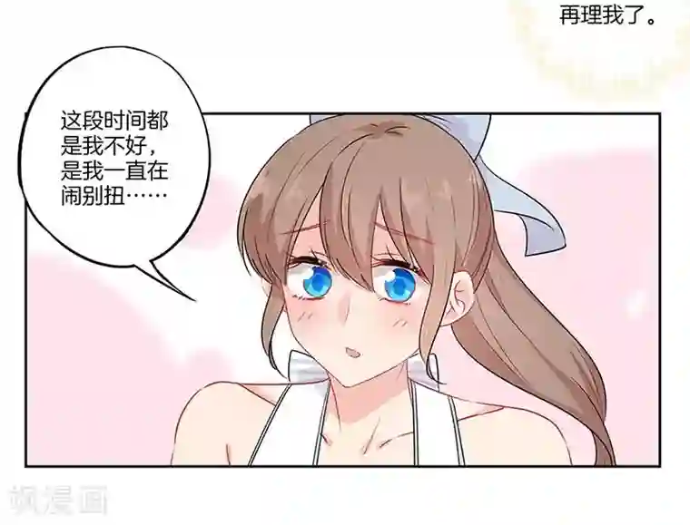 霸道校草的拽丫头第64话