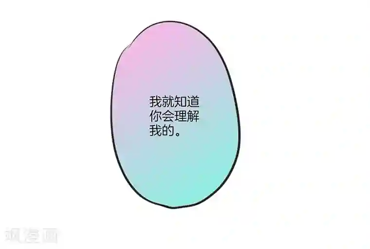 霸道校草的拽丫头第64话