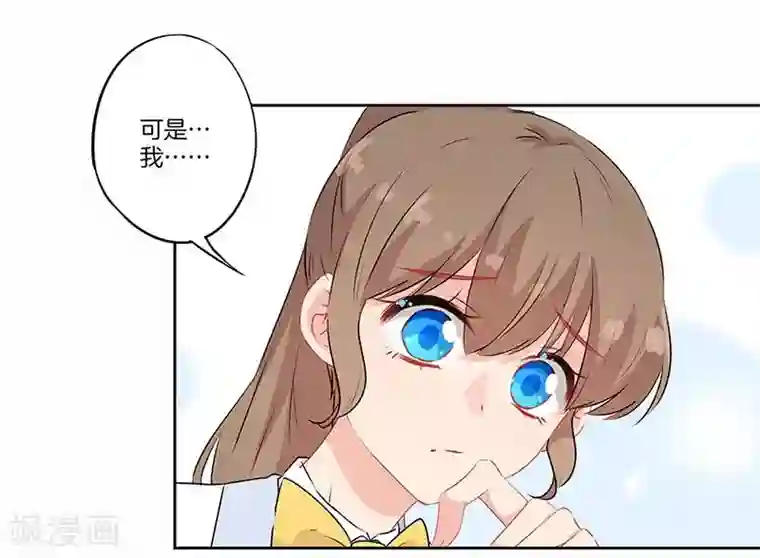 霸道校草的拽丫头第64话