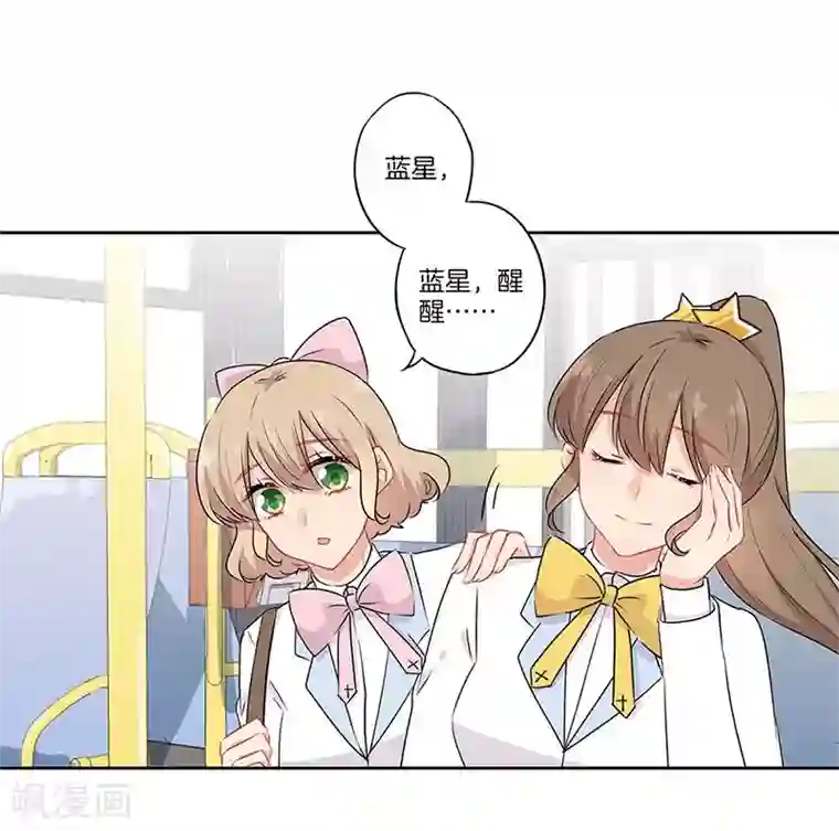 霸道校草的拽丫头第64话