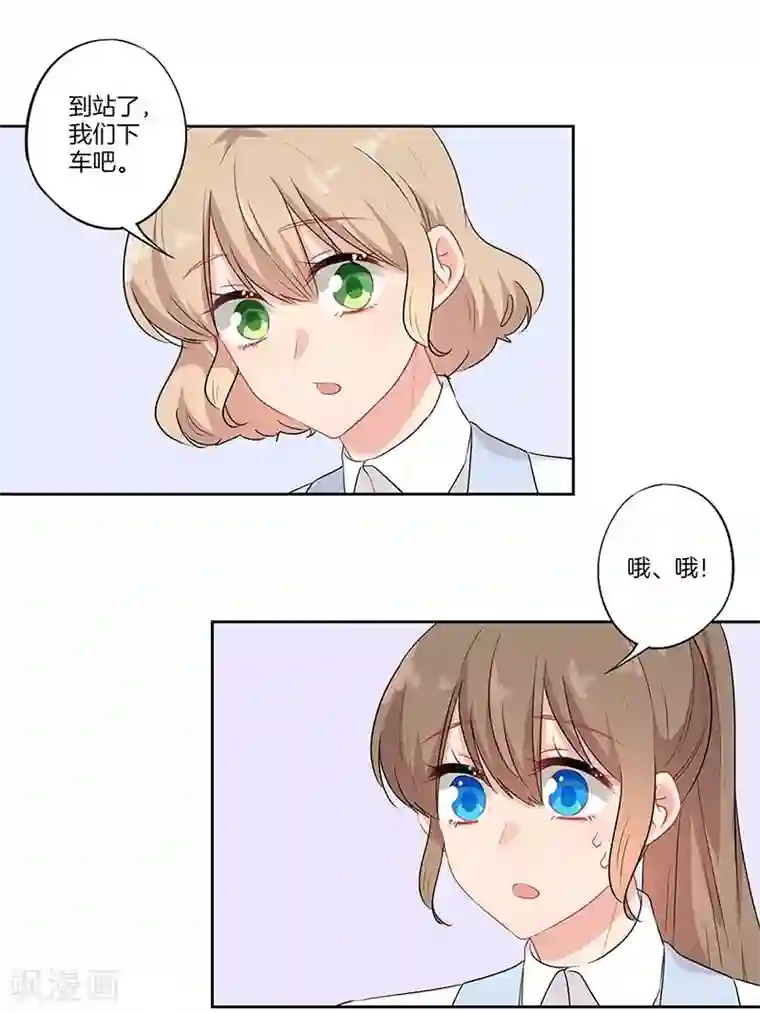 霸道校草的拽丫头第64话