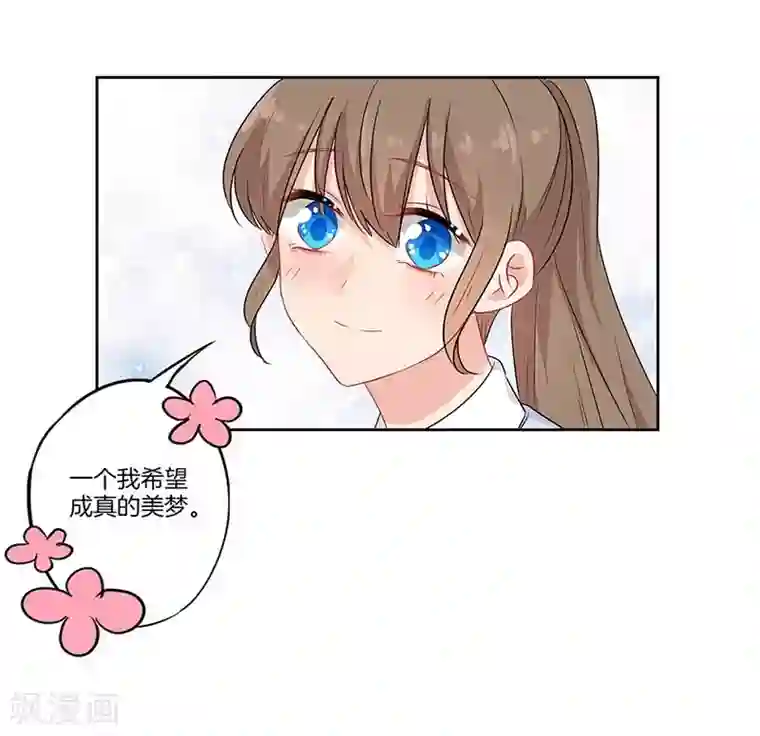 霸道校草的拽丫头第64话