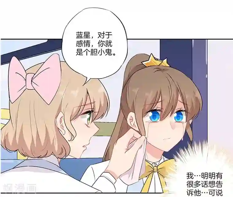 霸道校草的拽丫头第64话