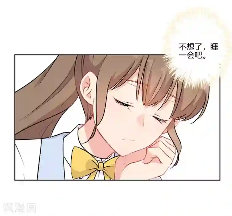 霸道校草的拽丫头第64话