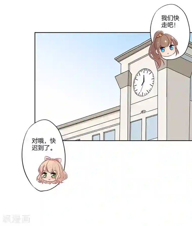 霸道校草的拽丫头第65话