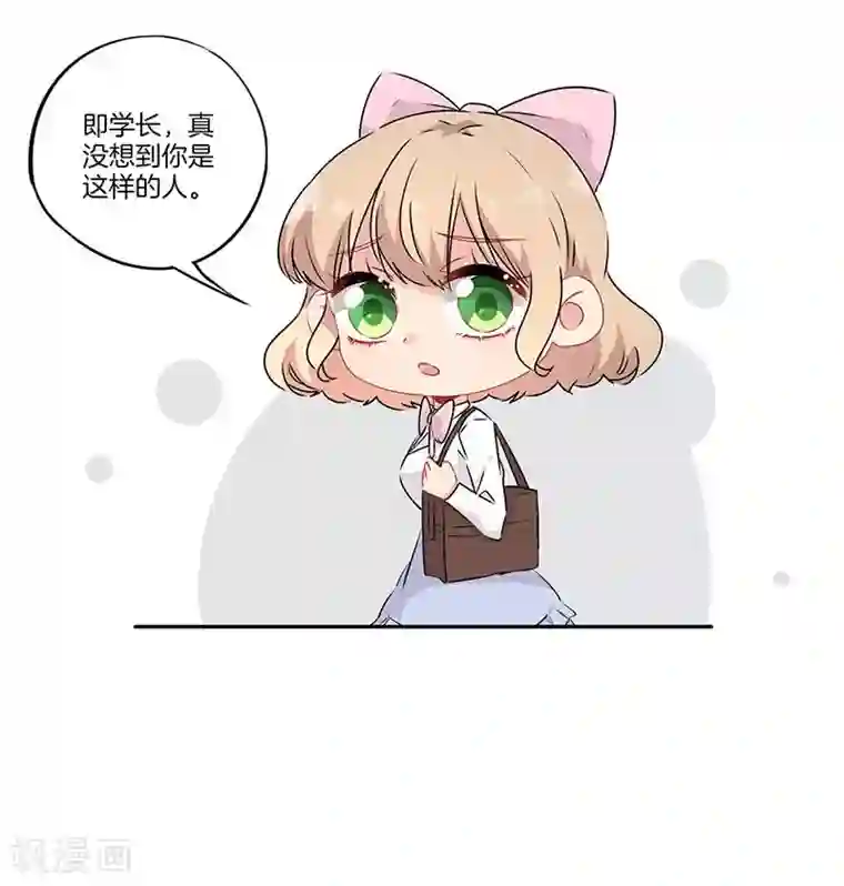 霸道校草的拽丫头第65话