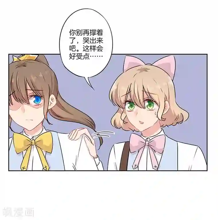 霸道校草的拽丫头第65话