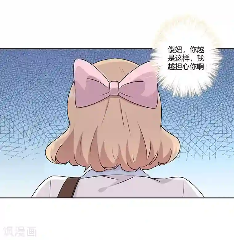 霸道校草的拽丫头第65话