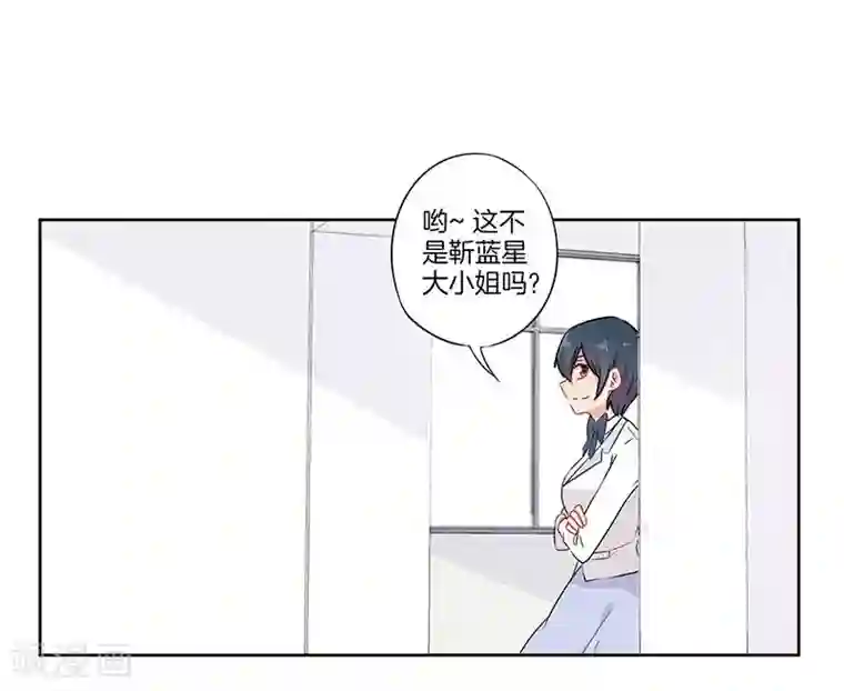 霸道校草的拽丫头第65话