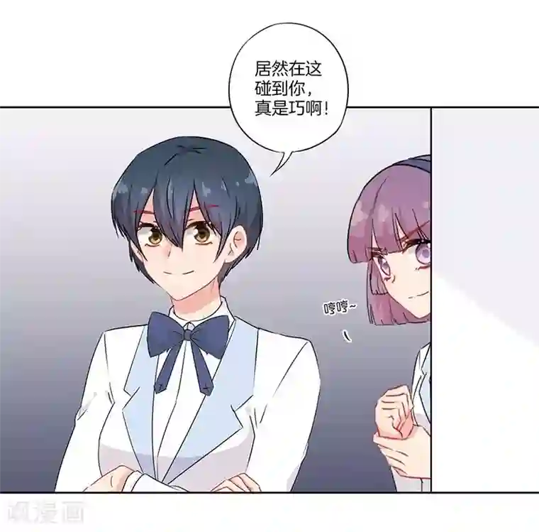 霸道校草的拽丫头第65话