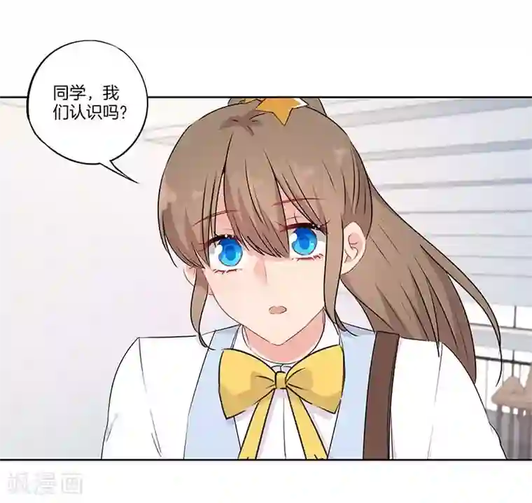 霸道校草的拽丫头第65话