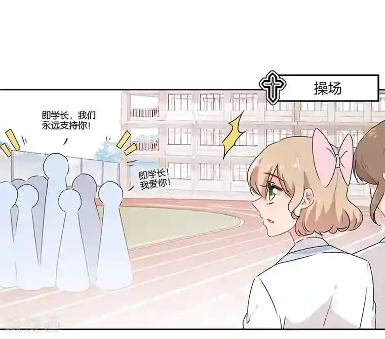 霸道校草的拽丫头第65话