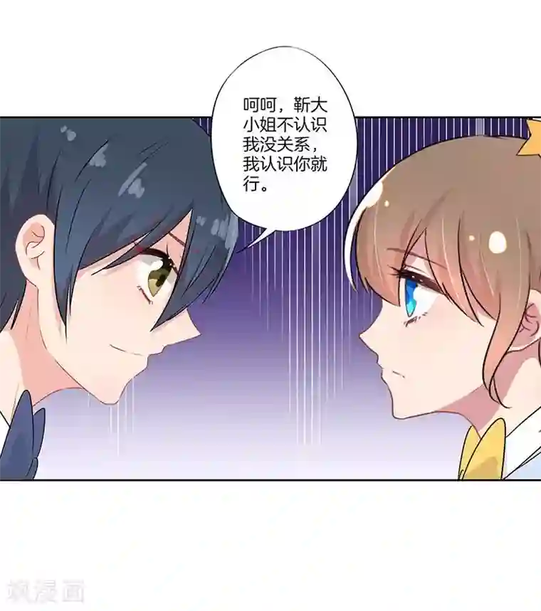 霸道校草的拽丫头第65话