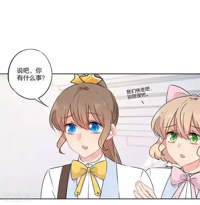 霸道校草的拽丫头第65话