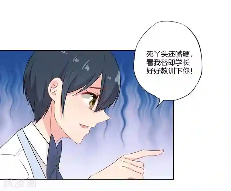 霸道校草的拽丫头第65话