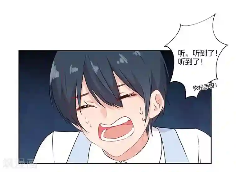 霸道校草的拽丫头第65话