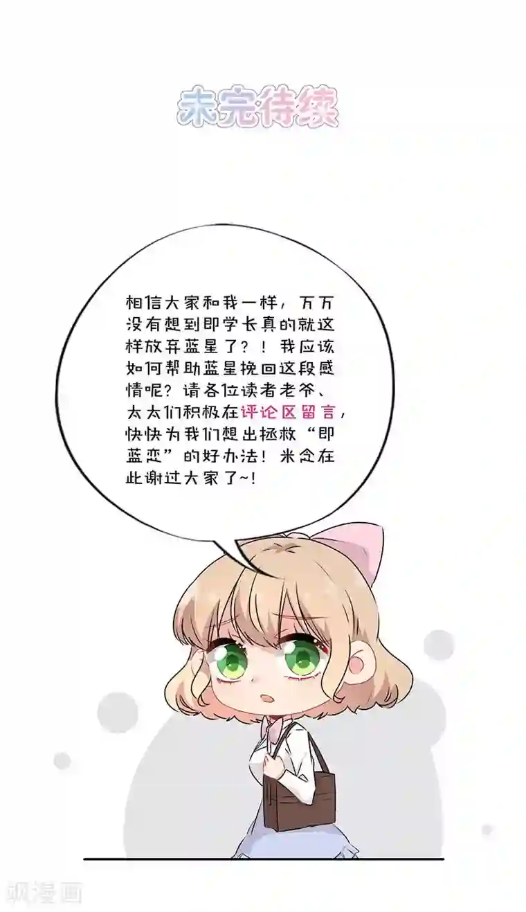 霸道校草的拽丫头第65话