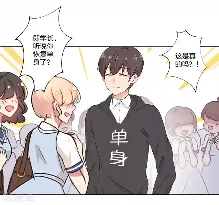 霸道校草的拽丫头第65话