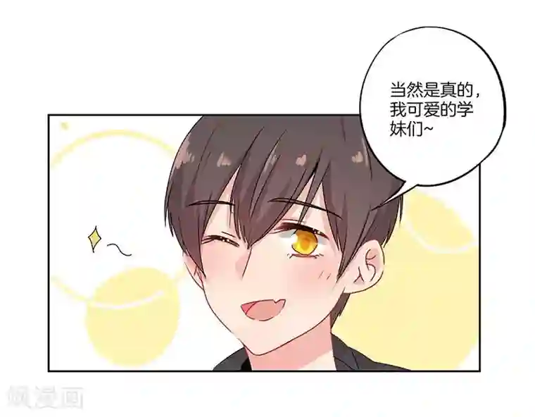 霸道校草的拽丫头第65话