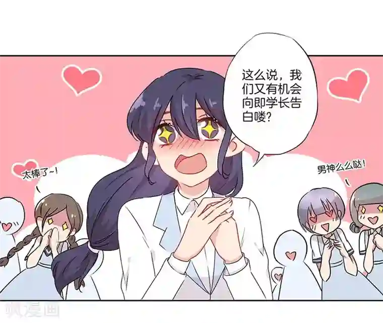 霸道校草的拽丫头第65话