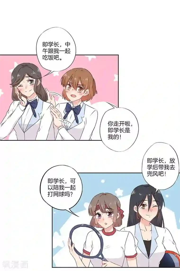 霸道校草的拽丫头第65话