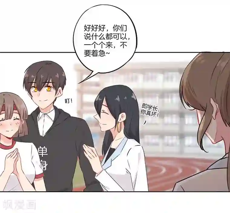 霸道校草的拽丫头第65话