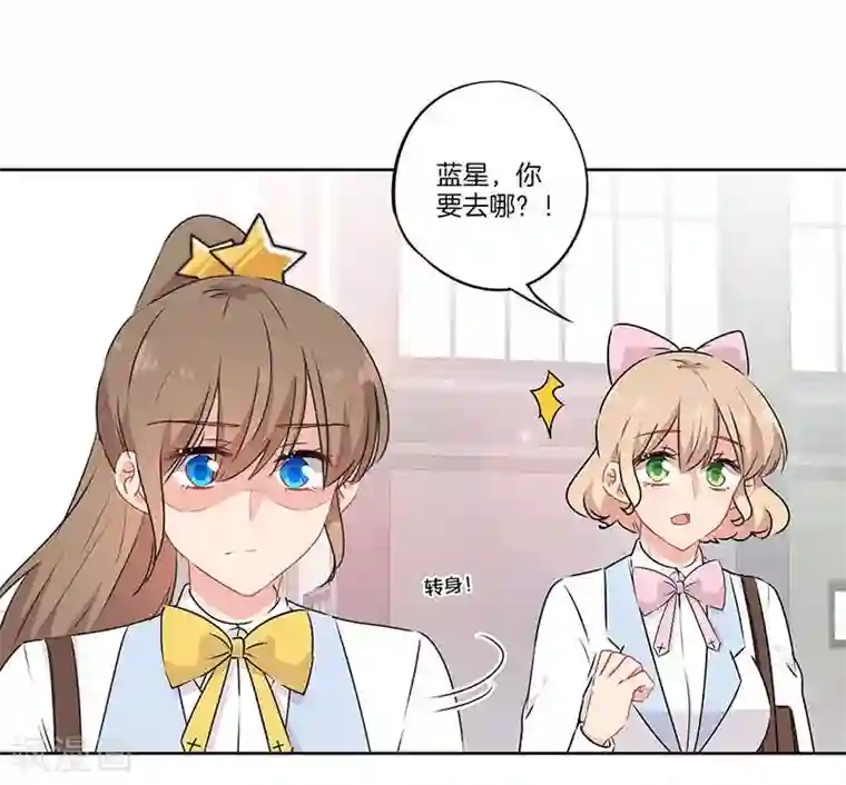 霸道校草的拽丫头第65话