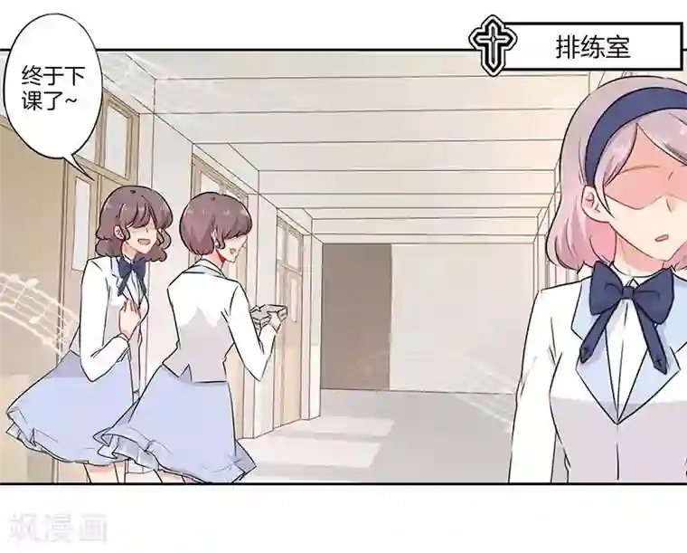 花喰虫在线漫画第66话