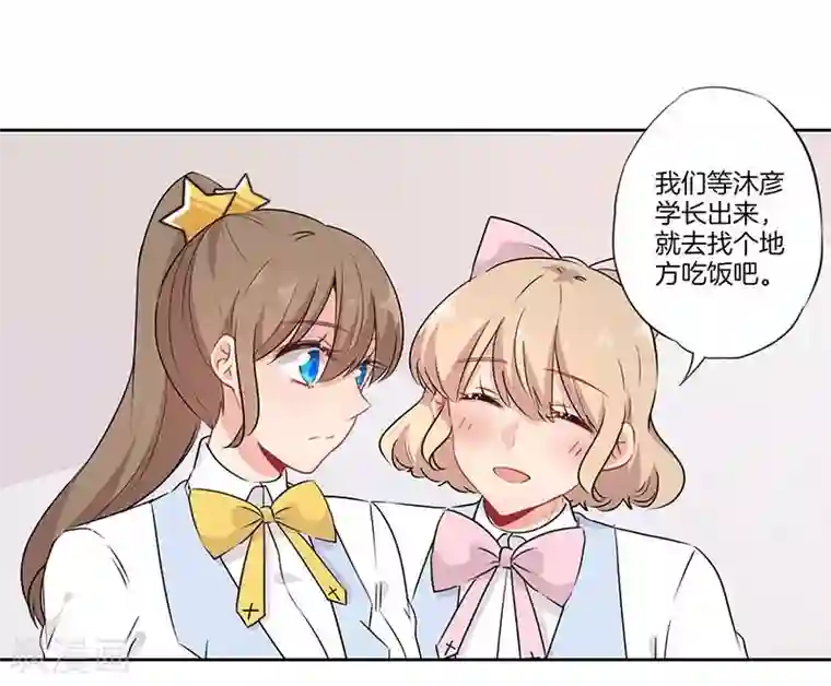 花喰虫在线漫画第66话