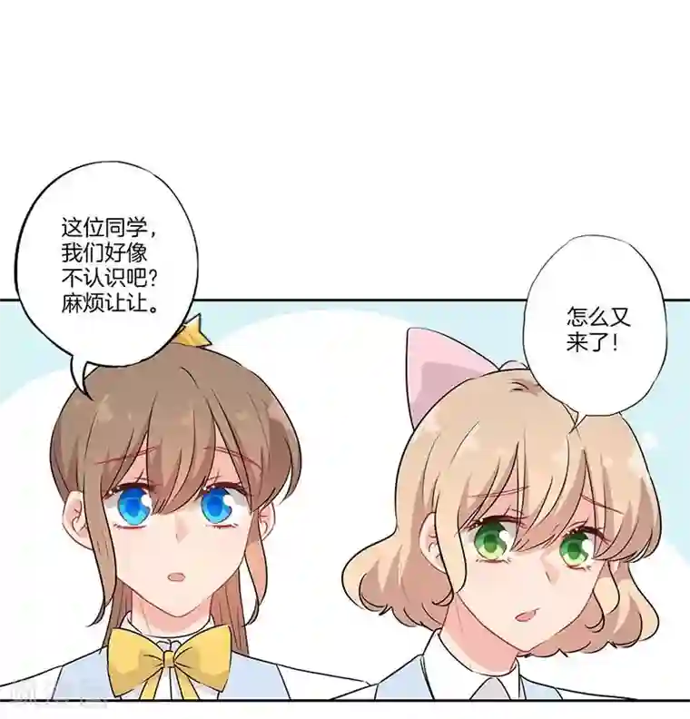 霸道校草的拽丫头第66话