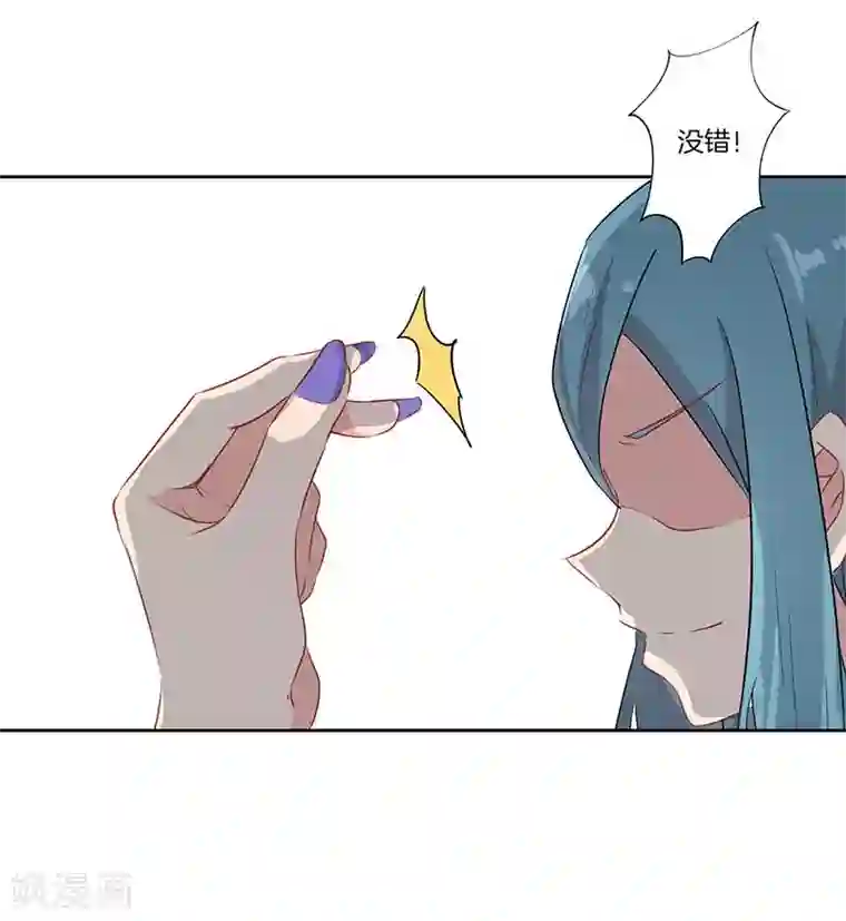 花喰虫在线漫画第66话