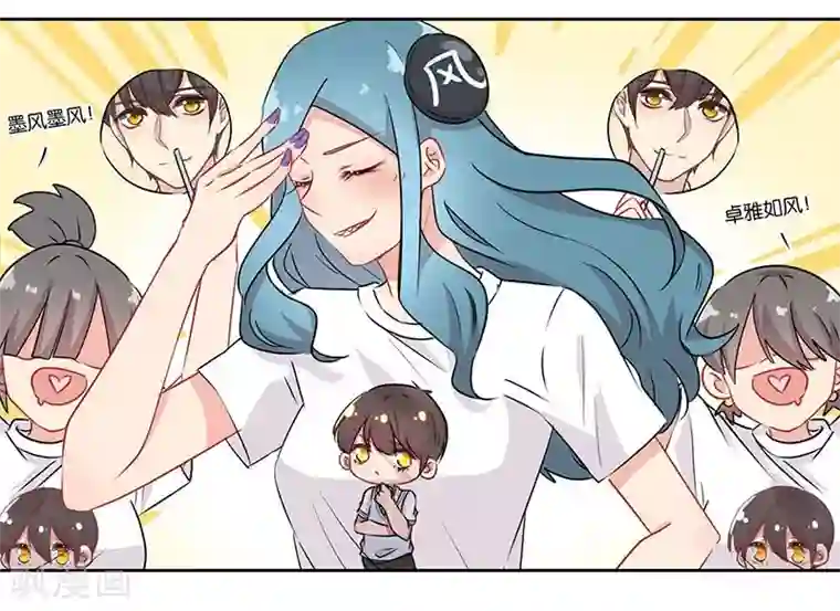 霸道校草的拽丫头第66话