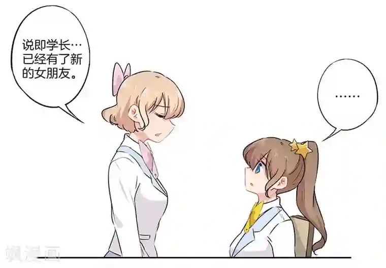 霸道校草的拽丫头第66话